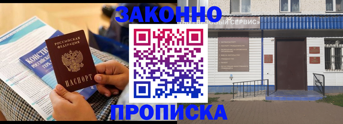временная регистрация 2025 в Сосновке